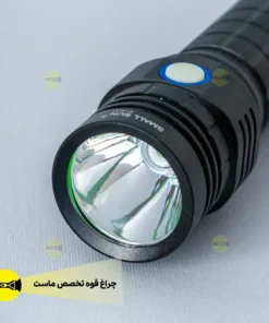 چراغ قوه اسمال سان مدل E20 13 2025 05 28 19.03 13