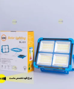 پروژکتور شارژی خورشیدی پلاس