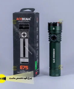 با کیفیت ترین چراغ جیبی E75(4500L)BLUE