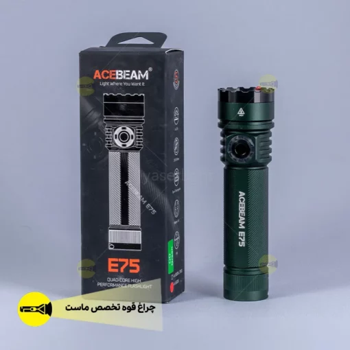 با کیفیت ترین چراغ جیبی E75(4500L)GREEN