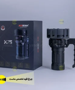 چراغ قوه پرنور ACEBEAM X75(80.000L)