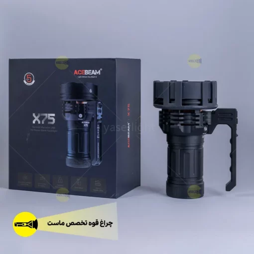 خوش دست ولی پرنور ACEBEAM X75(80.000L)