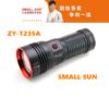 حرفه ای اسمال سان مدل Small Sun ZY T235A 1 2