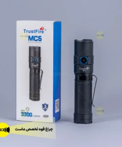 چراغ قوه تراست فایر TRUST FIRE MC5 (3300LM)