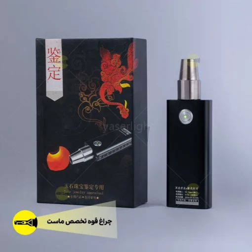 چراغ قوه UV با تراز لیزری(جدید)