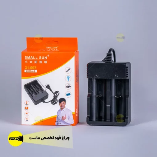 شارژر باتری لیتیومی مدل اسمال سان 097-31