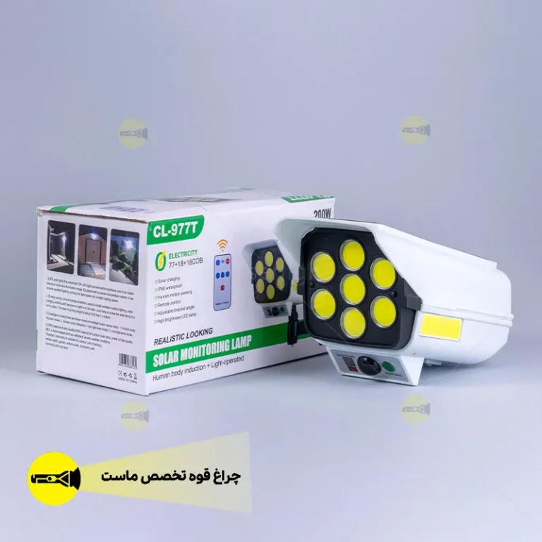 مزایای پروژکتور خورشیدی