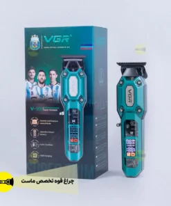 ماشین اصلاح خط زن VGR-900