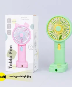 پنکه دستی شارژی کد 04