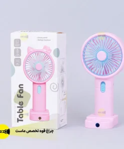 پنکه دستی شارژی کد 04