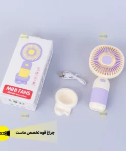 پنکه دستی شارژی کد 02