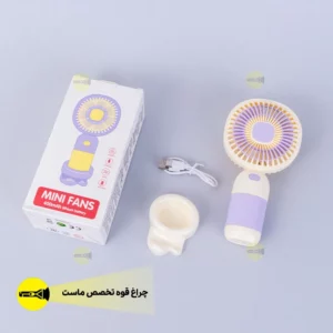 پنکه دستی شارژی کد 02