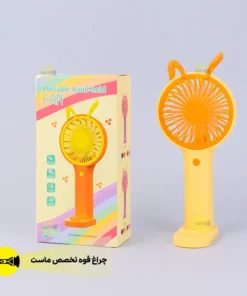 پنکه دستی شارژی کد 03