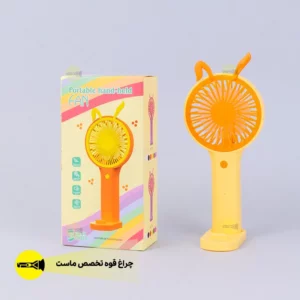 پنکه دستی شارژی کد 03