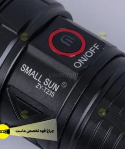 چراغ قوه اسمال سان مدل ZY-T235 10 2025 09 30 16.52 7