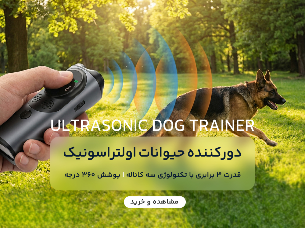 دورکننده حیوانات اولتراسونیک