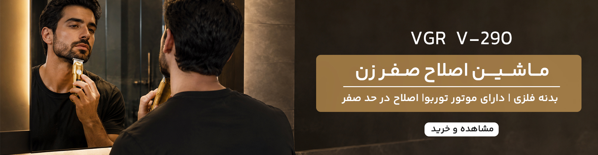 بنر ماشین صفر زن