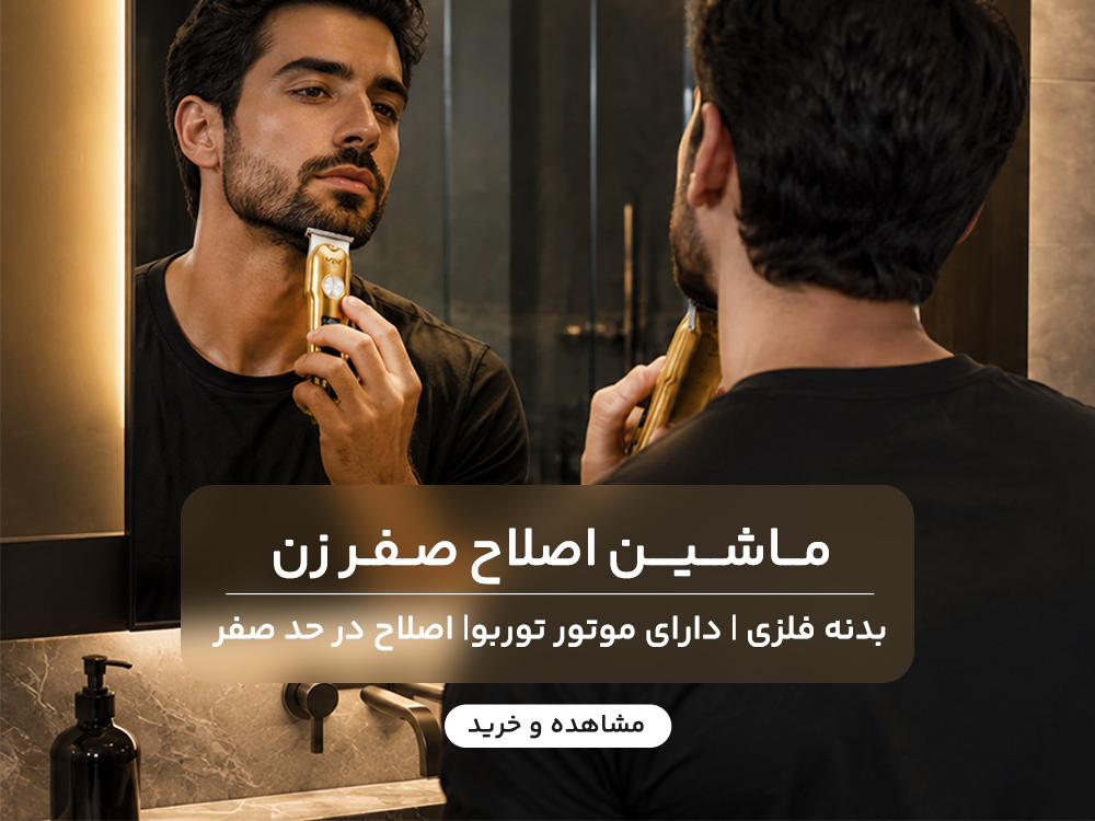 بنر ماشین صفر زن